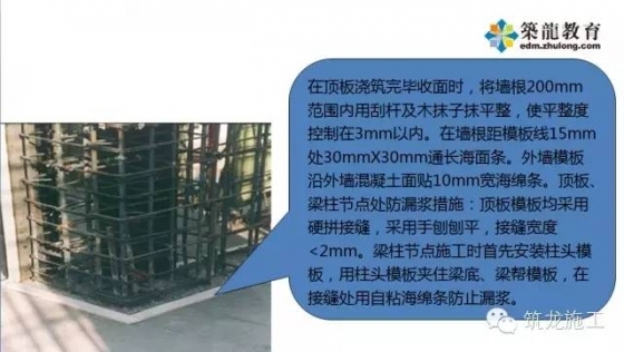 十年总工吐血总结，各专业细部节点优秀做法集锦！_66