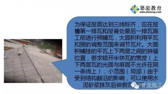 十年总工吐血总结，各专业细部节点优秀做法集锦！_96