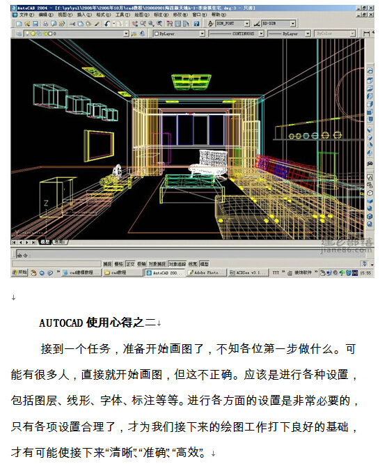 梁志天手绘+施工图-QQ截图20151117135726