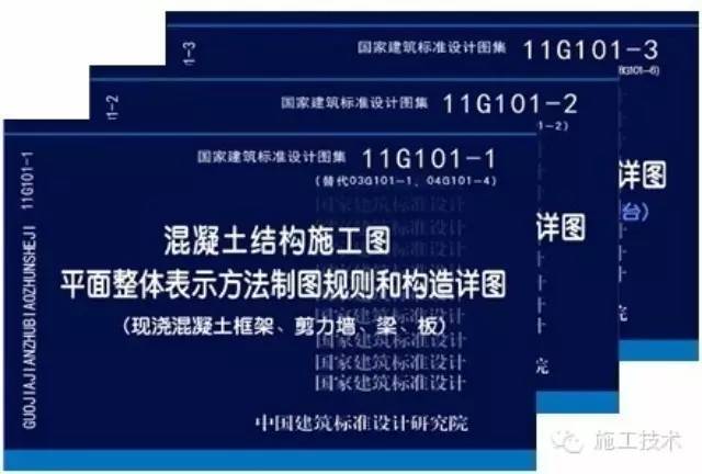 筏板基础平法识图构造PPT资料下载-平法识图口诀，图集还能这样学