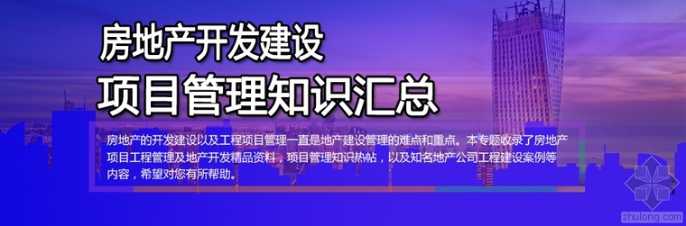 建材价格暴涨资料下载-八个原因说明房价为什么只涨不跌