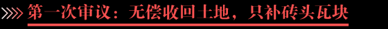 [弘毅|视窗]70年过去，你的房子会消失吗？_13