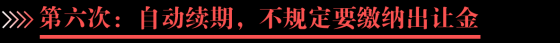 [弘毅|视窗]70年过去，你的房子会消失吗？_16