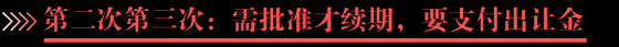 [弘毅|视窗]70年过去，你的房子会消失吗？_14