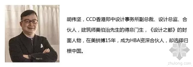 天津丽思卡尔顿宾馆资料下载-胡伟坚 - 丽思卡尔顿酒店是怎样炼成的 | 设计思享实录