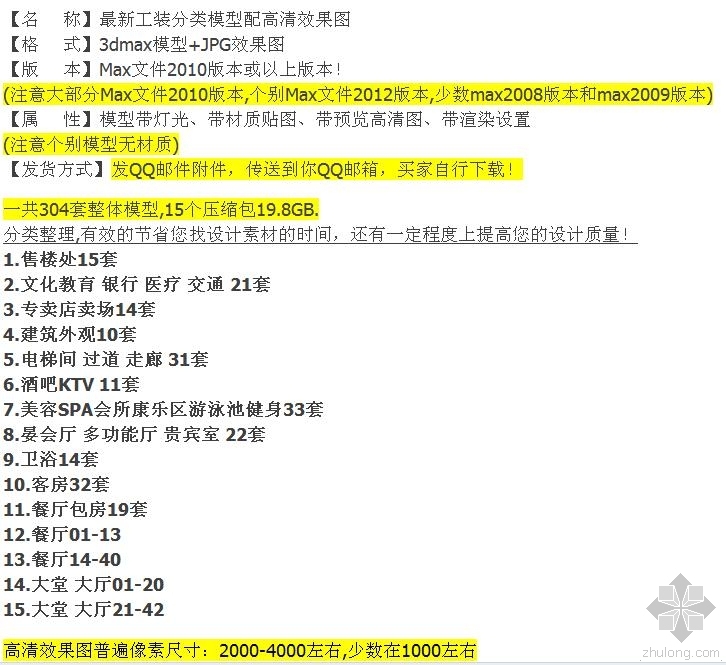 cad做3d模型资料下载-俗不俗？还去3d66下模型？