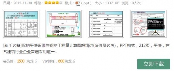 注意啦：施工方的这些工程造价猫腻已被甲方掌握-360截图20151130091500411