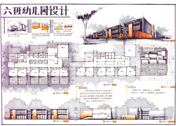 手绘快题设计图片学习赏析-2.png