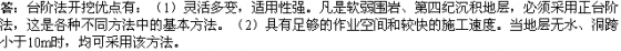 一建造师市政实务资料下载-二级建造师市政实务问答题浓缩(七)