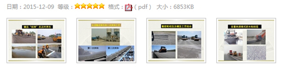 交通部“公路建设项目招标投标管理办法”，明年2月实行，附全文-1