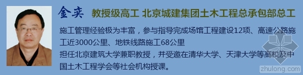 7层居民楼资料下载-[筑龙讲堂]基坑支护不当引起的基坑坍塌事故