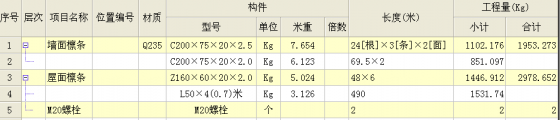 [原创]新正工程量计算表V1.16-ggb.png