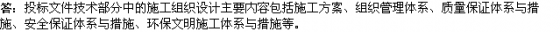 设计施工总承包工作内容资料下载-二级建造师市政实务问答题浓缩