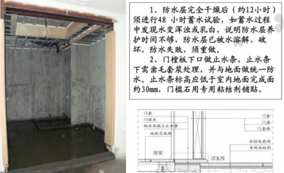 工艺与质量问题防治汇总讲解-5