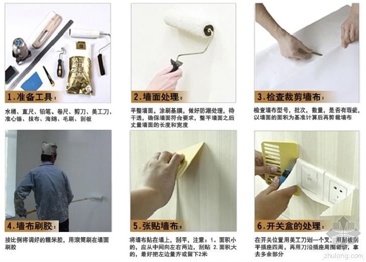 上海院子别墅户型图资料下载-墙纸施工工艺墙纸施工最详细步骤