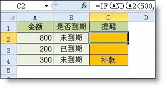 函数公式计算表资料下载-项目上最常用的Excel函数公式大全，现在看还不晚