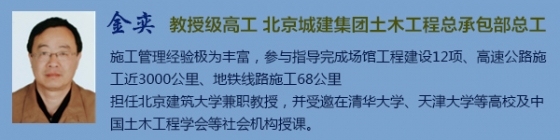 建筑工地安全生产事故资料下载-[筑龙讲堂]学校建筑工地房屋脚手架坍塌事故