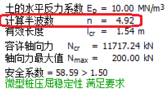 GEO5微型桩设计模块截面验算中半波数目计算解读-图一.png