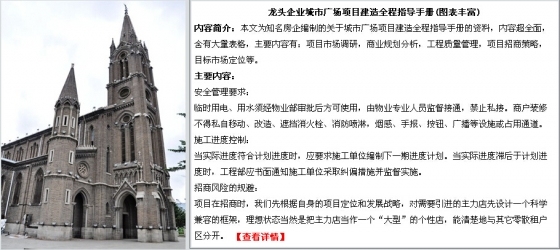 2015年房地产最新资料，不下载你就亏大了-1