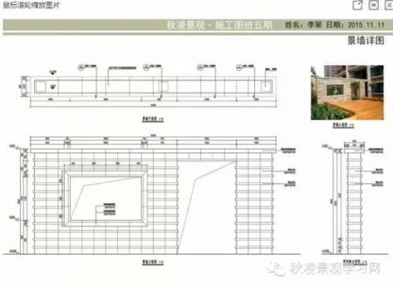 初级景观设计师如何学施工图？-640.webp (40)