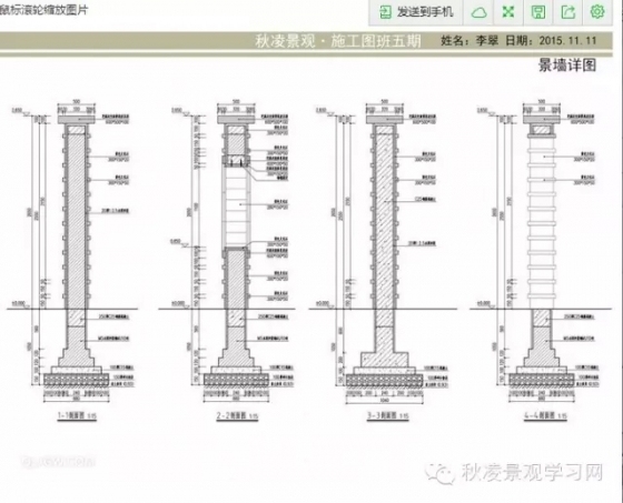 初级景观设计师如何学施工图？-640.webp (41)