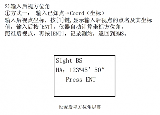 全站仪坐标放样及施工测量操作，这篇够不够“全”？_35