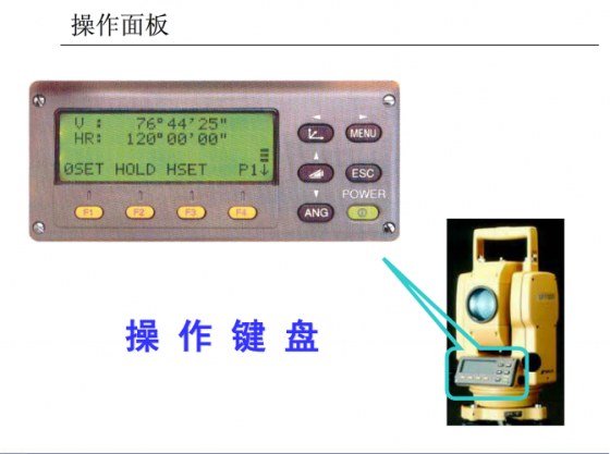 全站仪坐标放样及施工测量操作，这篇够不够“全”？_69