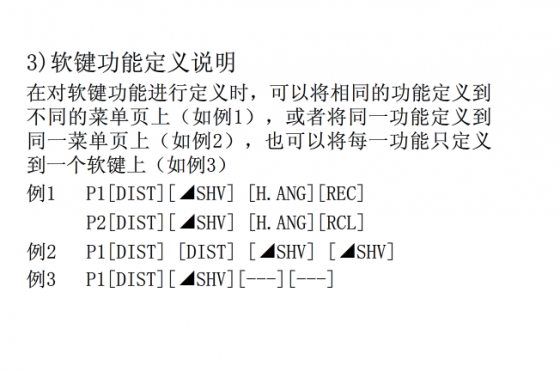 全站仪坐标放样及施工测量操作，这篇够不够“全”？_46