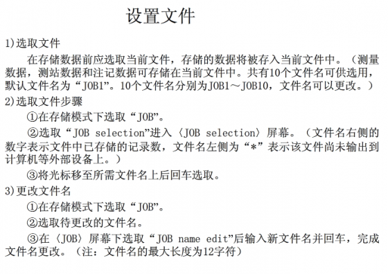 全站仪坐标放样及施工测量操作，这篇够不够“全”？_54