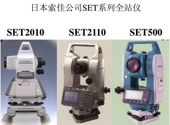 全站仪坐标放样及施工测量操作，这篇够不够“全”？_13