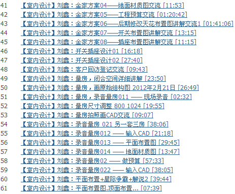 一个设计师6年的心得85个视频免费分享-3