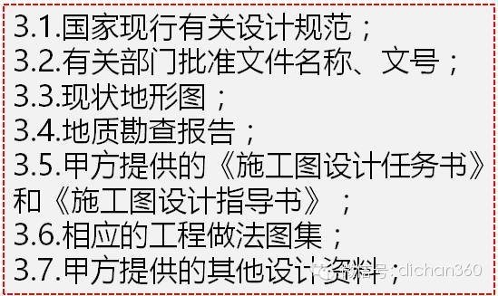 公路图纸制图资料下载-老大不是浪得虚名：万科防止图纸错、漏、碰、缺的施工图成果标准