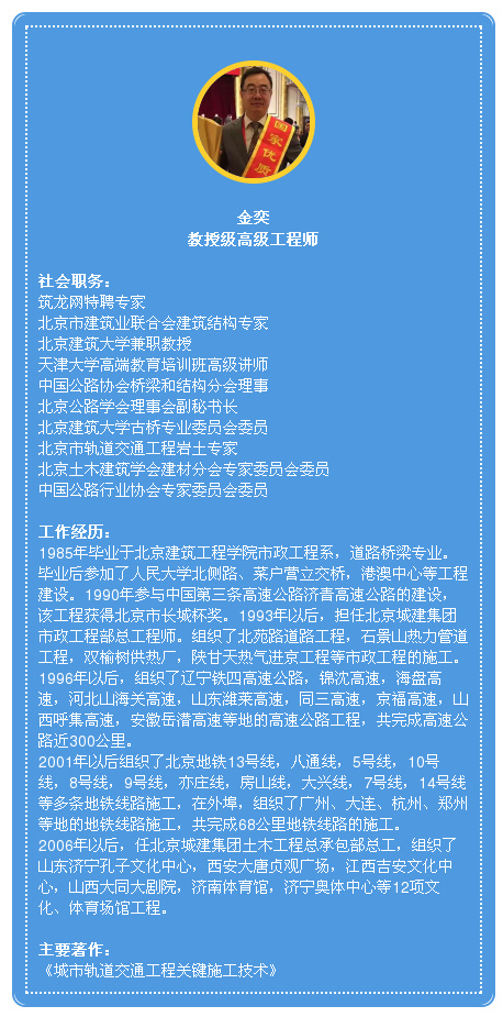 城市高架桥相关技术研究(概述)-56849099-51f8-4f42-9fc0-15940ac87995