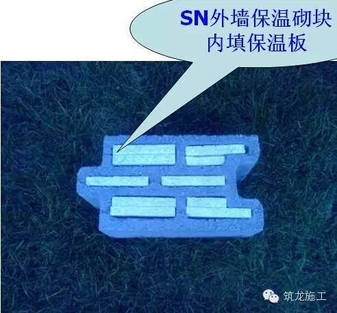 内保温隔墙资料下载-SN保温砌块、BM轻集料隔墙砌块产品施工方法