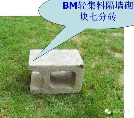 SN保温砌块、BM轻集料隔墙砌块产品施工方法_6