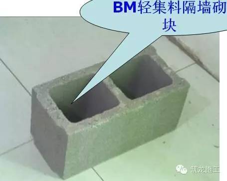 SN保温砌块、BM轻集料隔墙砌块产品施工方法_4