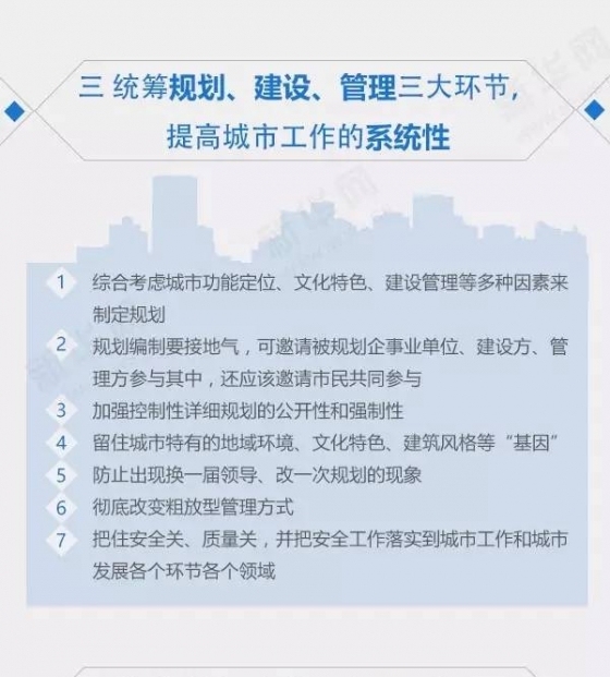 2016年建筑业8大工作热点深度解读，加快建筑业改革发展步伐！_4