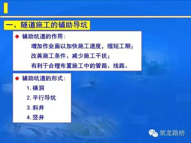 地下水环境监测技术规范资料下载-隧道导坑、通风、照明、供排水、地下水都是如何施工的？