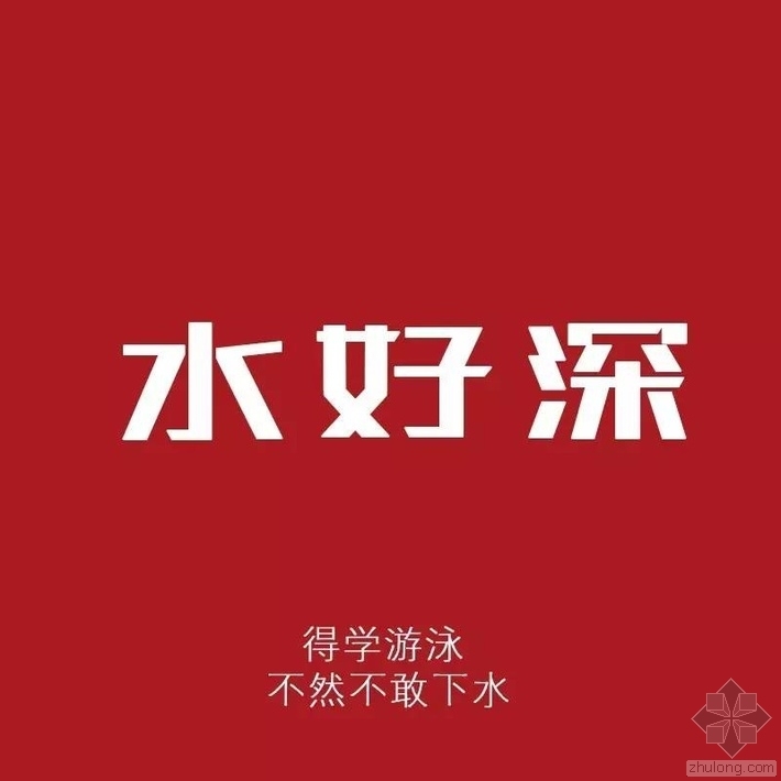 现代百货商场室内资料下载-装修行业的水有多深？这些你需要了解的内幕！