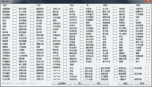 在這裡,小編推薦一款cad插件