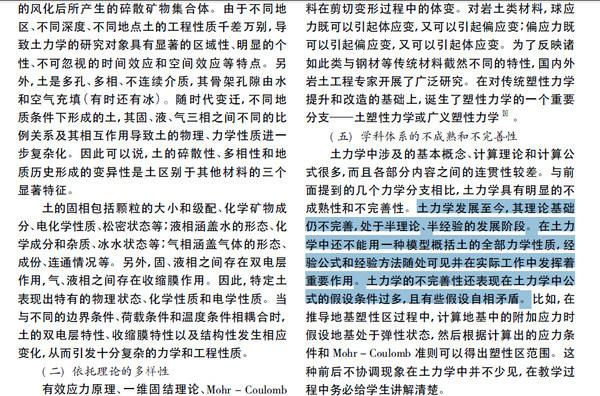 深圳工业园区改造资料下载-他把“深圳滑坡事故”比喻成一摞碗，看他怎么说