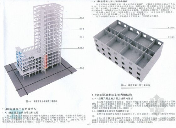 板钢筋的平法图解资料下载-11G101系列三维立体平法结构识图与钢筋算量图解教程