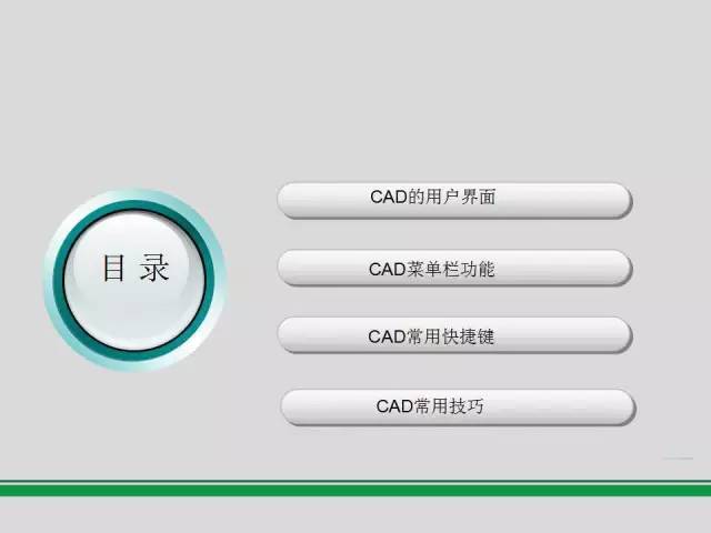 cad布局制图资料下载-从基础技能到布局，CAD制图重磅大揭秘 !