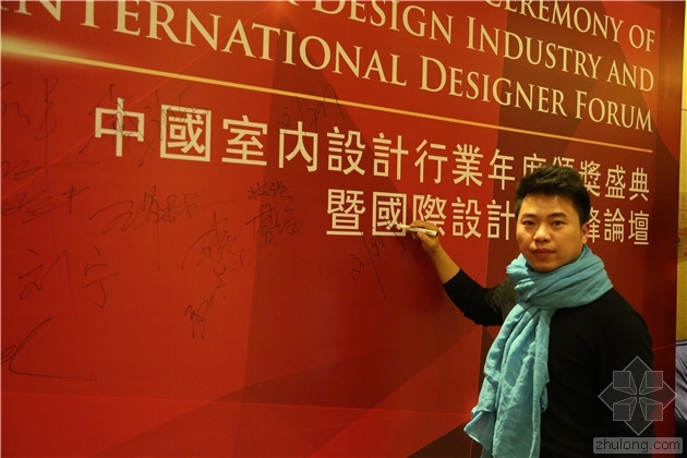 总监办质量管理体系资料下载-[媒体传真]我司总监刘斌受邀参加2015中国室内设计行业颁奖盛典