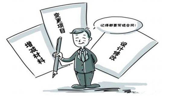 [分享]工程合同"变更"14个常见问题解答