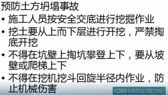 年后开工，新员工入场安全教育培训知识，你一定用得到！！！_4