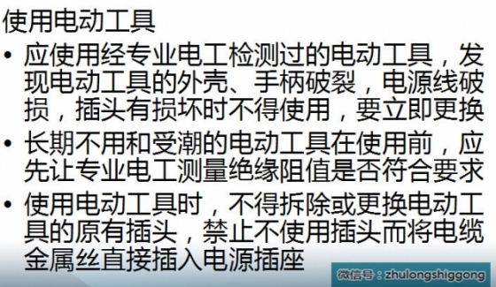 年后开工，新员工入场安全教育培训知识，你一定用得到！！！_6