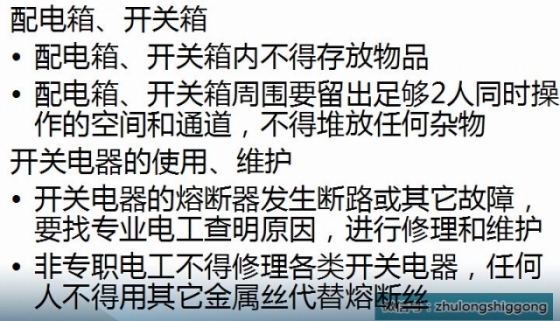 年后开工，新员工入场安全教育培训知识，你一定用得到！！！_8