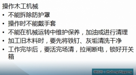 年后开工，新员工入场安全教育培训知识，你一定用得到！！！_11