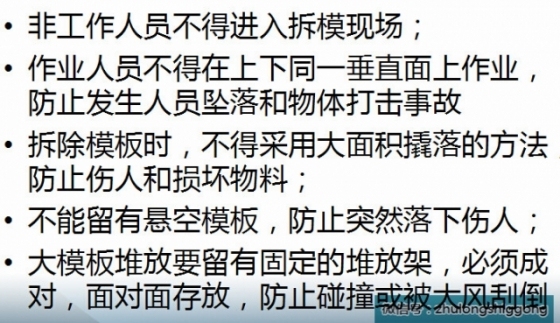 年后开工，新员工入场安全教育培训知识，你一定用得到！！！_21